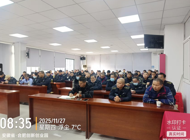 11.27安全例会11月2.png